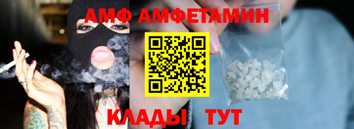АМФЕТАМИН 98%  Вход с VPN  АМФ  Лосино-Петровский 