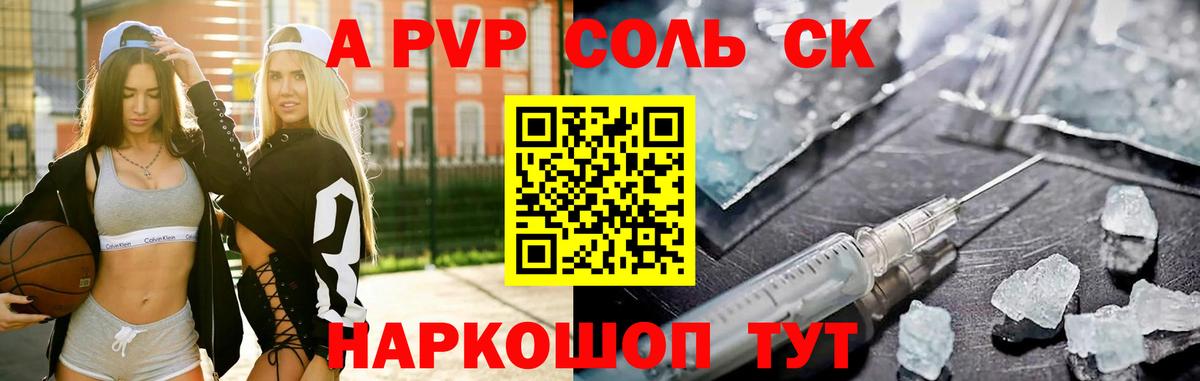 Alpha PVP  Alfa_PVP СК  Альфа ПВП крисы CK  Вход с VPN  Лосино-Петровский 