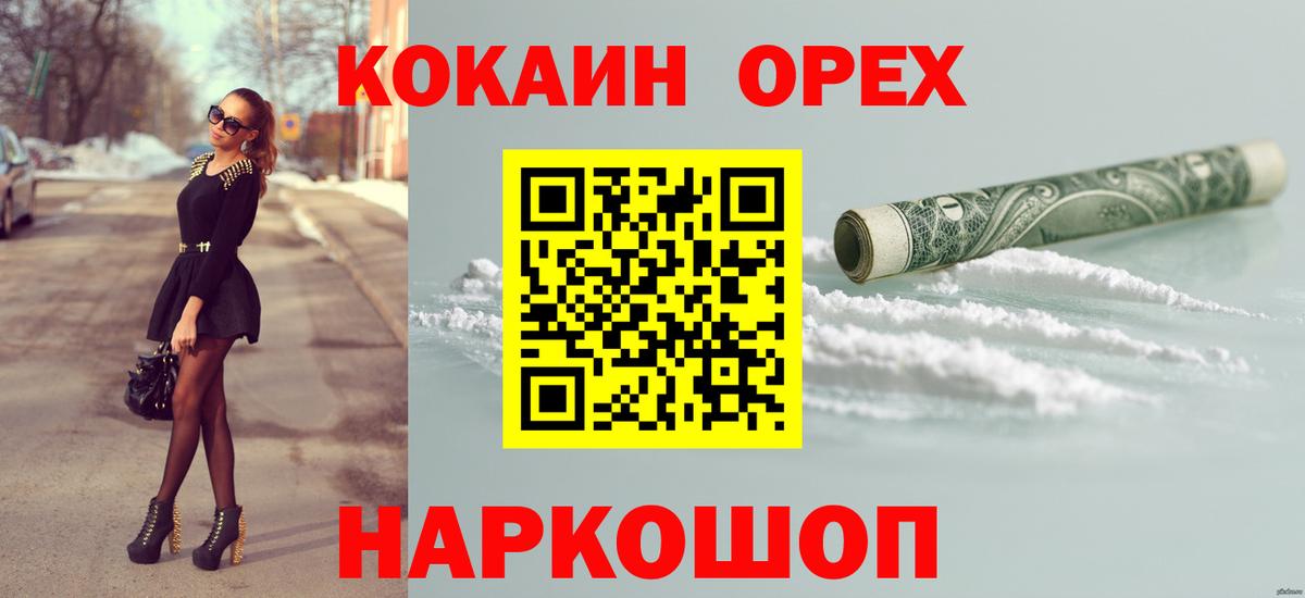Cocaine VHQ  Вход с VPN  Лосино-Петровский  Cocaine Эквадор 