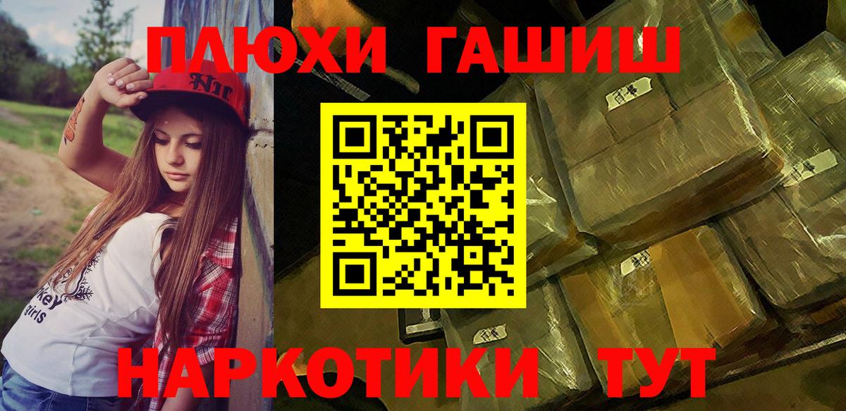 хочу наркоту  Вход с VPN  Лосино-Петровский  ГАШИШ убойный 