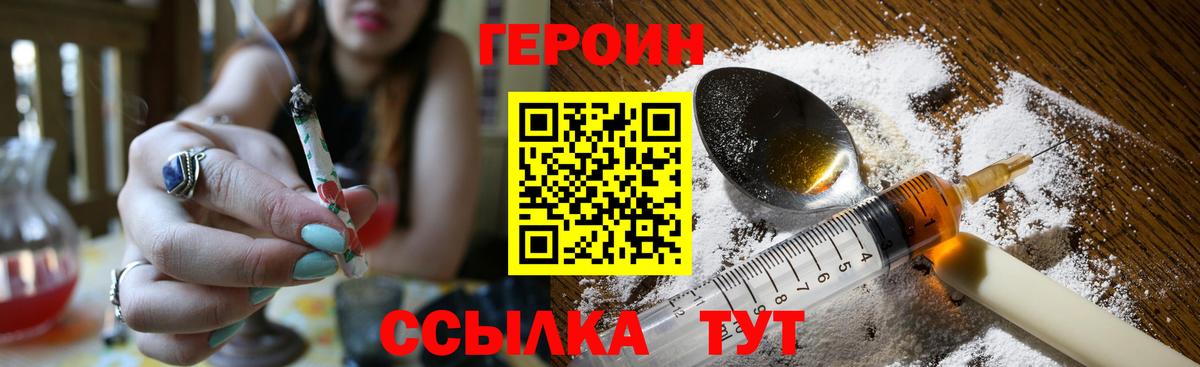 ГЕРОИН  ГЕРОИН гречка  Вход с VPN  Лосино-Петровский 