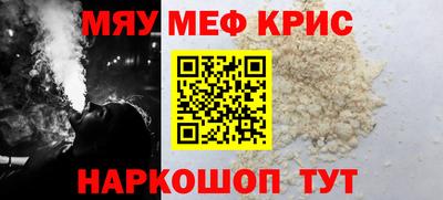 мефедрон Будённовск
