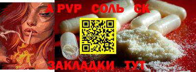 apvp Бузулук
