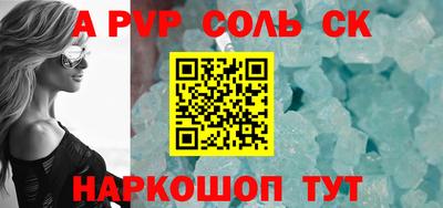 apvp Бузулук
