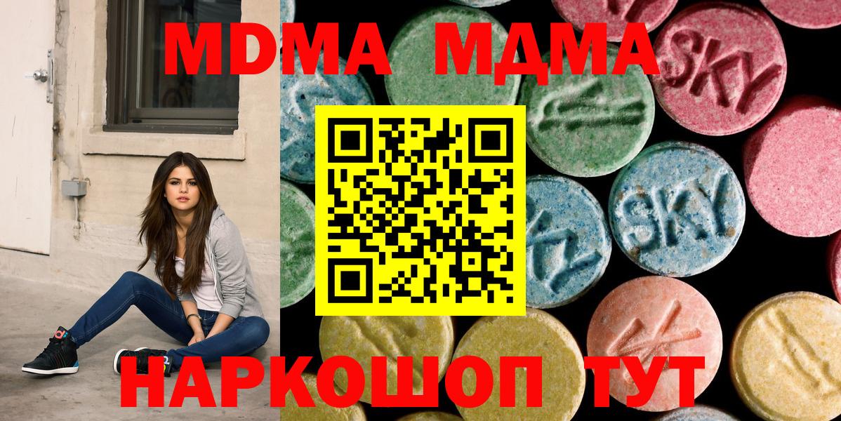 Лосино-Петровский  МДМА crystal  MDMA  Вход с VPN 