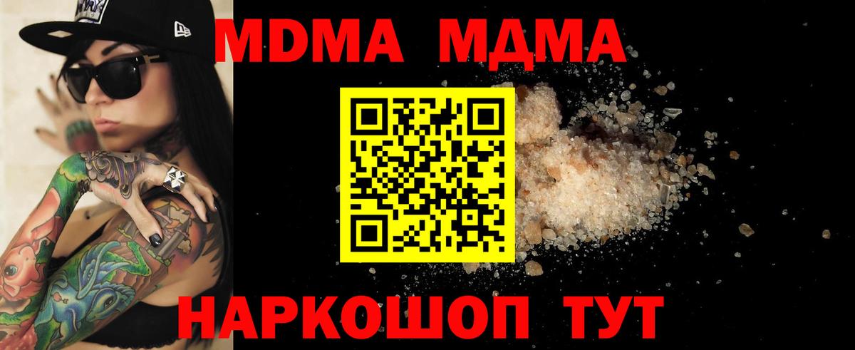 MDMA Molly Лосино-Петровский