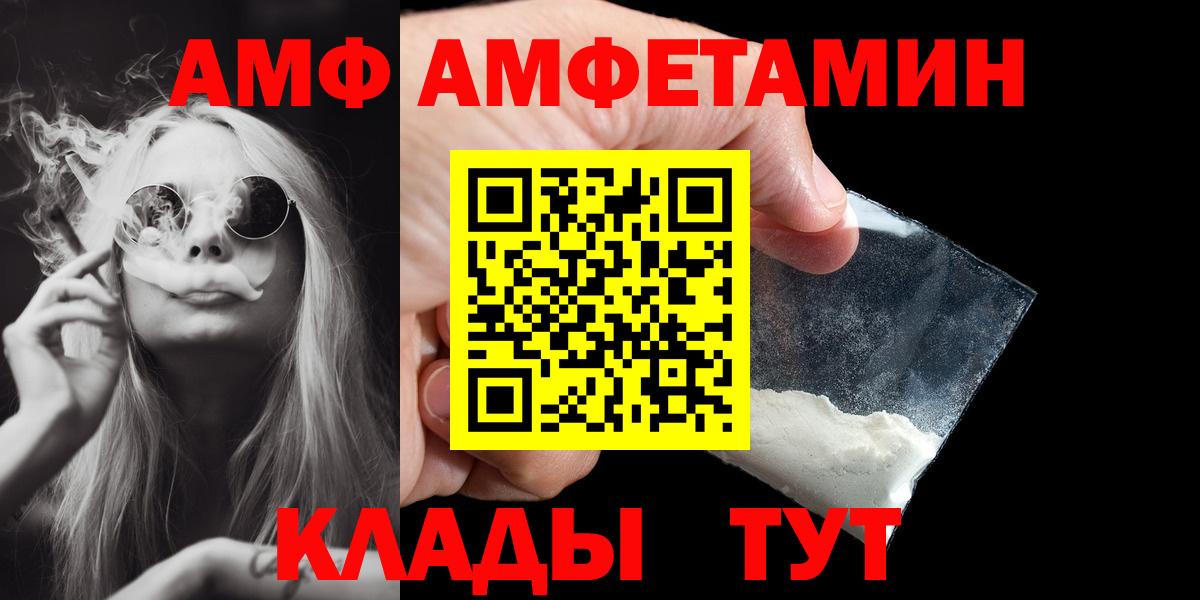Лосино-Петровский  МЕТАМФЕТАМИН витя  Вход с VPN 