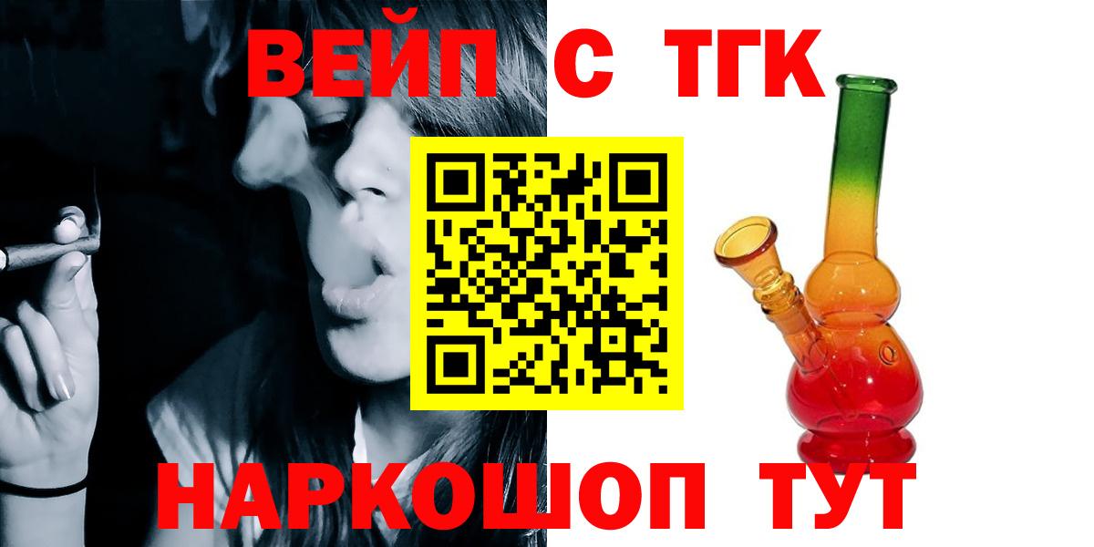 закладки  ТГК жижа  Вход с VPN  Лосино-Петровский  Дистиллят ТГК гашишное масло 