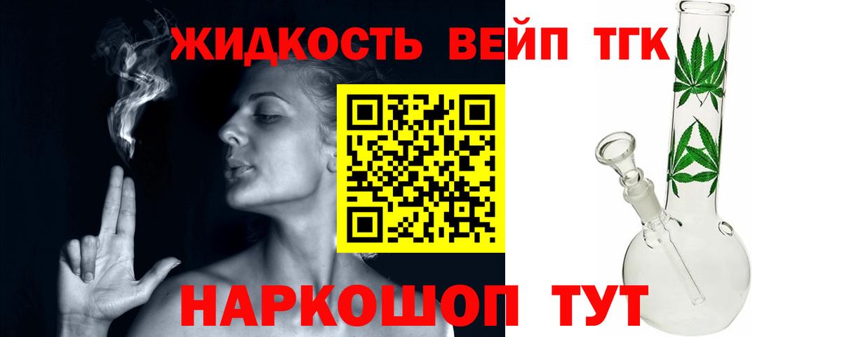 Дистиллят ТГК THC oil Лосино-Петровский